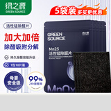 绿之源活性锰除甲醛分解毡强力型装修空气净化器除醛片新房急入住50片