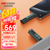海康威视（HIKVISION）1TB USB3.2 Type-C双接口高速固态U盘S1000 读速1080MB/s 华为苹果Iphone16手机电脑通用移动优盘