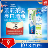 佳洁士3D炫白茉莉茶爽热销榜牙膏170g防蛀含氟清新口气京东自营