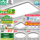 雷士（NVC）吸顶灯客厅灯简约现代LED照明灯具全屋套餐卧室灯-光鸿 【舒适光】智控客厅3室2厅餐吊灯