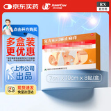 【3盒装】 [药王山] 复方祖司麻止痛膏7cm*10cm*8贴/盒