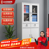 达将文件柜铁皮柜储物柜抽屉柜钢制办公柜资料柜玻璃柜档案柜凭证柜 二斗器文件柜 0.7mm