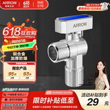 箭牌（ARROW） 角阀加厚304不锈钢加厚防爆热水器冷热三通用大流量洗衣机止水阀 【铜合金一只】大流量球阀5280C