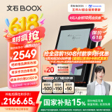BOOX文石 Tab8C 7.8英寸彩色墨水屏平板电子书阅读器 快刷智能阅读 电纸书电子纸平板电脑办公本