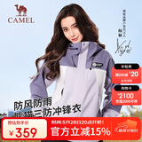 骆驼（CAMEL）【baby同款】熊猫单层中性冲锋衣男女春新防水硬壳拼色外套