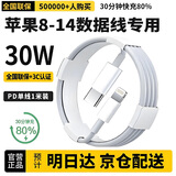 baking苹果充电器充电线正品苹果快充套装iPhone15/16/13/14pro Max手机数据线12/11plus氮化镓适配原装 【苹果6-14系列】通用30W快充PD单线1米