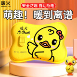 暖火热水袋充电暖水袋暖手宝大姨妈暖宝宝电暖宝防爆保暖脚宝暖床神器