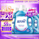蓝月亮 深层洁净洗衣液 薰衣草香 2kg瓶+1kg瓶*3全瓶装 强效去污易漂洗 