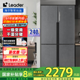 Leader海尔智家533L十字对开门一级变频风冷无霜家用大容量电冰箱 T型四门 干湿分储 BCD-533WGLTDD9G9U1