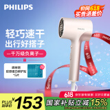 飞利浦（PHILIPS）电吹风机 3系Pro荧光筒粉色 家用负离子护发 大功率快速干发 【国家补贴】