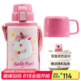 杯具熊（BEDDYBEAR）儿童保温杯带吸管双盖两用儿童水杯316不锈钢学生杯子600ml独角兽