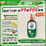 雷达欧护驱蚊喷雾 100ml 山野清新 花露水 驱蚊液  户外 防蚊虫
