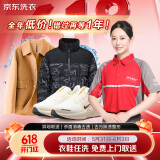 京东洗衣服务 衣鞋任洗 羽绒服/衬衫/运动鞋等 干洗服务水洗 去渍熨烫 清洁保养 免费取送 衣鞋任洗 6件