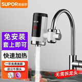 苏泊尔(SUPOR)电热水龙头免安装速热家用即热式加热接驳式厨宝小型热水器冷热两用家用热得快过水热 白色