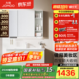 九牧（JOMOO）浴室柜陶瓷一体盆卫生间洗脸盆柜组合洗手盆卫浴洗漱台A2741 基础款 镜背美妆收纳 冷灰100cm 【无龙头】