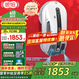 玻妞（HOBOT）全自动家用双向喷水擦窗机器人波妞擦玻璃机器人 干湿两用擦窗神器 玻妞R3