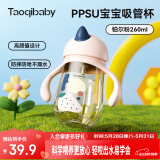 taoqibaby学饮杯鸭嘴杯PPSU宝宝吸管杯儿童水杯婴儿吸管奶瓶幼儿园防摔杯