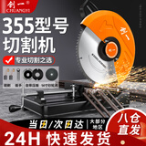 创一型材切割机钢材机木工电锯台式锯柴机355大功率多功能金属切割锯