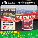 雨虹防水可外露水性沥青涂料 防水涂料屋顶 屋面防水补漏材料 黑色5KG
