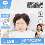 良良（liangliang）婴儿枕头0-3-6岁儿童医护级枕头定型枕纠正头型科学防偏枕套礼盒 【医护加长】 0-3岁小灰熊 双枕套