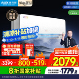 奥克斯（AUX）沐轻风空调 静音安睡  省电升级 大1.5匹挂机  国家补贴20%空调 以旧换新KFR-35GW/BpR3FQA700(B1)