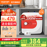 阿诗丹顿小厨宝6.8升/10升 上出水下出水储水式即热式电热水器厨宝厨房小型热水器家用KX06 9.9L 2000W 送自行安装配件礼包