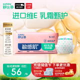 舒比奇维E敏感肌纸尿裤S50片(4-8kg)新生儿尿裤小号婴儿尿不湿