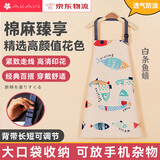AKAW日本围裙家用厨房吸水防油擦手工作服男女家务清洁防污纯棉罩衣 【可调节】白条鱼嬉-透气棉麻 1件