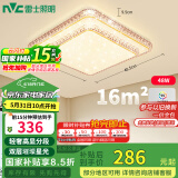 雷士（NVC）LED吸顶灯 现代温馨美观餐厅卧室灯饰星光闪烁浪漫包安装灯具