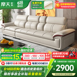 摩天（Motian） 沙发 真皮沙发客厅整装沙发实木沙发组合办公皮艺沙发家具 直排3人位[2.85米] 标准版【桉木框架+国产牛皮】
