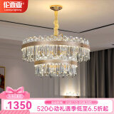 伦西亚（LUNXIYA） 轻奢水晶客厅吊灯奢华大气餐厅卧室灯组合全屋套餐广东中山灯具 单层直径46cm/三色光