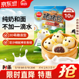 思念小猪蜜香红豆包300g10只 猪猪包子儿童早餐半成品食品早点
