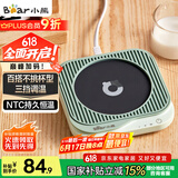 小熊（Bear）加热杯垫陶瓷杯恒温杯垫 电热杯垫办公室家用保温杯垫 可调温DRBD-C25D1单杯垫