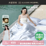 水星家纺雪糕蚕丝被100%蚕丝夏凉被双人空调被夏季凉感被200x230cm