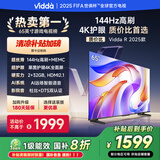 Vidda 海信电视65英寸 R65 2025款 一级能效 144Hz高刷 2+32G 换新家电国家补贴液晶游戏电视65V1Q-R
