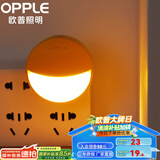 欧普（OPPLE）照明LED小夜灯床头夜光灯宝宝卧室台灯护眼灯过道走廊床头灯 2只装【插电光感应款】-黄色