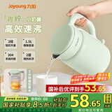 九阳（Joyoung）热水壶烧水壶电水壶 双层壶体 304不锈钢 1.5L家用0胶水电水壶 K15FD-W112