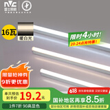 雷士（NVC）1.2米LED灯管节能T5无影灯管一体化支架90显色16W暖白光