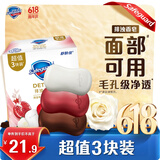 舒肤佳排浊香皂100g*3(乌木玫瑰*1+红石榴*1+山茶花*1)肥皂 洗澡洗脸
