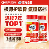 Move Free益节 UC2骨胶原 75粒*2  II型胶原蛋白 氨糖软骨素搭档 美国