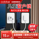 卡贝窗户限位器窗户锁扣儿童安全锁纱窗锁安全防护推拉平开窗锁免打孔