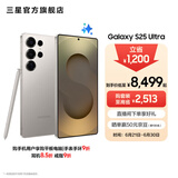 三星（SAMSUNG）Galaxy S25 Ultra 超拟人AI助理 2亿像素主摄 超视觉影像 骁龙8至尊版移动平台 AI手机 钛雾灰 16GB+1TB 【耳机套装】+Buds3 Pro
