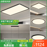蒂凡尼亚客厅灯大灯现代简约广东中山灯具套餐三室两厅灯饰全屋超薄吸顶灯 套餐39_三室两厅_店长推荐黑色