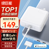绿巨能（llano）适用苹果电脑充电器60W MacBook Pro A1502 A1425 A1435笔记本电源适配器磁吸线16.5V3.65A
