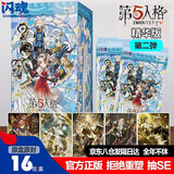 闪魂第五人格卡片卡牌精华版2二弹收藏卡生日礼物抽SE生日节日礼物