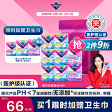 薇尔医护级卫生巾日夜组合姨妈巾囤货装V感8包66片