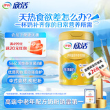伊利欣活金装中老年奶粉800g 送礼送长辈 乳铁蛋白 高钙高蛋白 益生菌