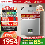林内（Rinnai）10升燃气热水器【家电国家补贴15%】 澎湃大水量 百年定制 芯动力系列10QD31（JSQ20-D31）