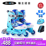 m-cro迈古轮滑鞋micro儿童男女溜冰运动旱冰直排轮 906M蓝色套装L码