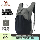 骆驼（CAMEL）户外运动双肩包骑行背包轻便可折叠跑步皮肤包男女登山旅游包